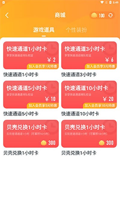 780游戏盒子