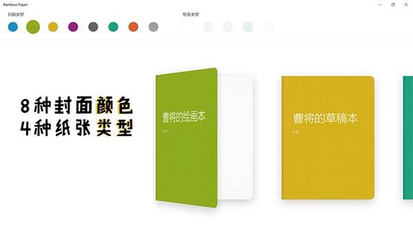 Paper翻页相册安卓版