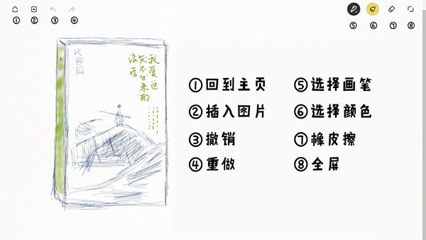 Paper翻页相册安卓版
