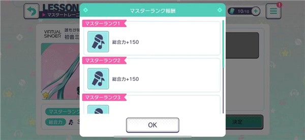 初音未来世界计划