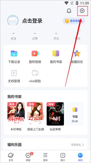 VIVO浏览器旧版