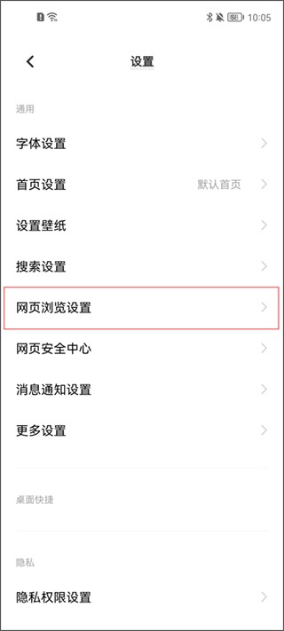 VIVO浏览器旧版