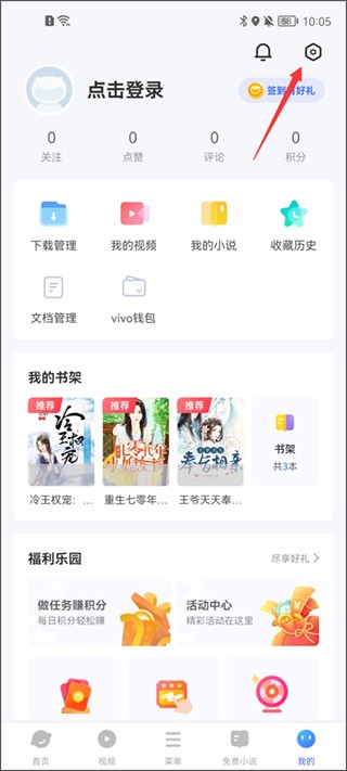 VIVO浏览器旧版