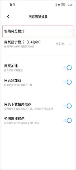 VIVO浏览器旧版