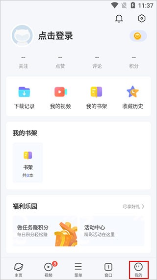 VIVO浏览器旧版