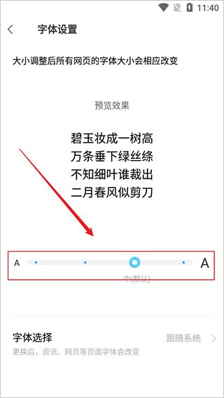 VIVO浏览器旧版