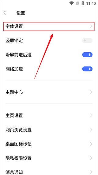 VIVO浏览器旧版