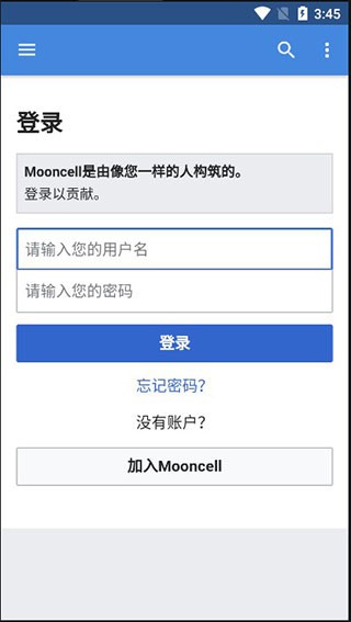 Mooncell最新版