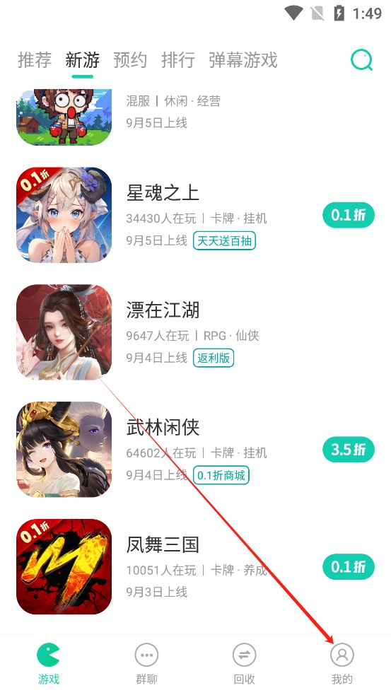 小七手游