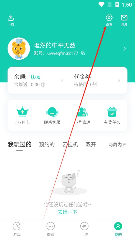 小七手游