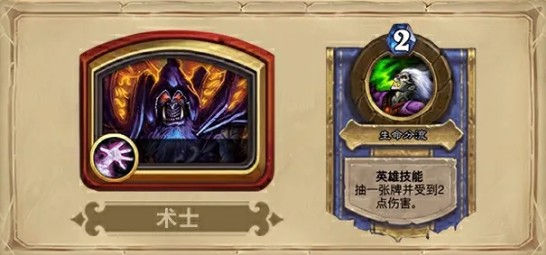 炉石传说