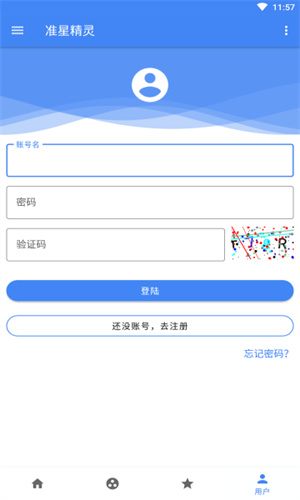 准心精灵手机版截图3