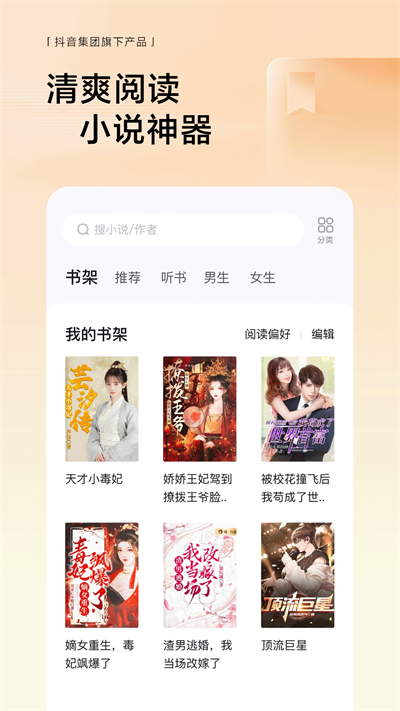 悟空浏览器最新版本截图2