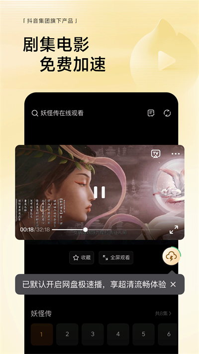 悟空浏览器最新版本截图1