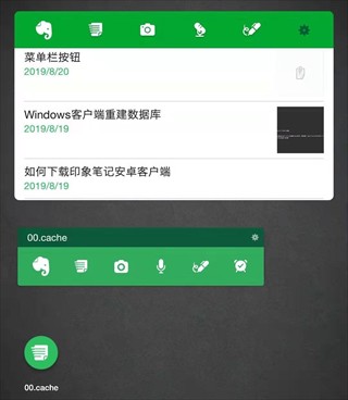 印象笔记思维导图
