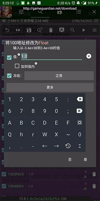 GG修改器免root最新版