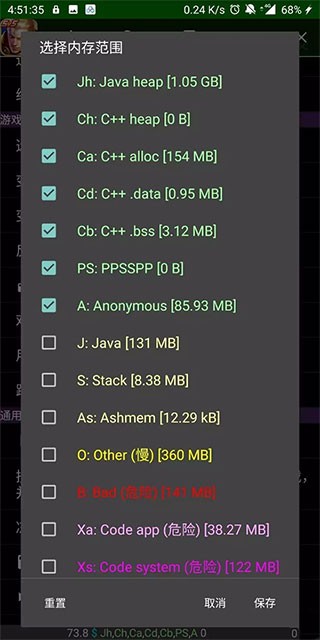 GG修改器免root版