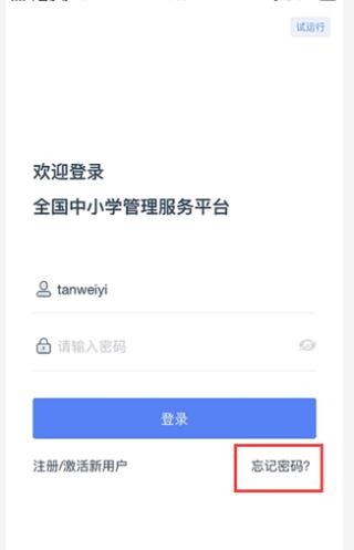 学有优教家长版