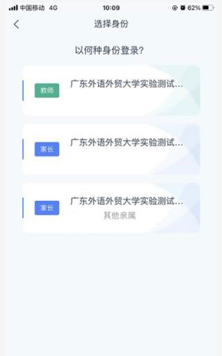 学有优教家长版