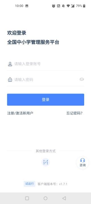 学有优教家长版
