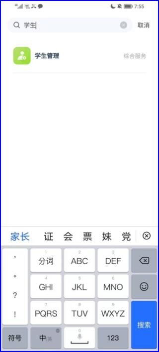 学有优教家长版