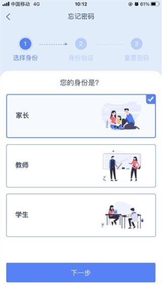 学有优教家长版