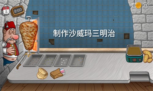 沙琪玛传奇截图3