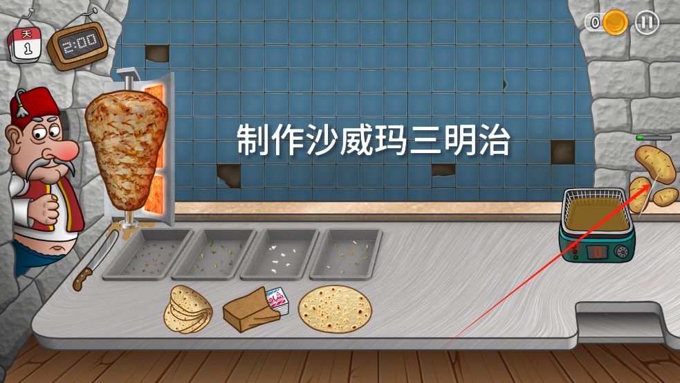沙琪玛传奇