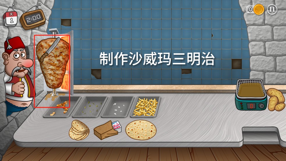 沙琪玛传奇
