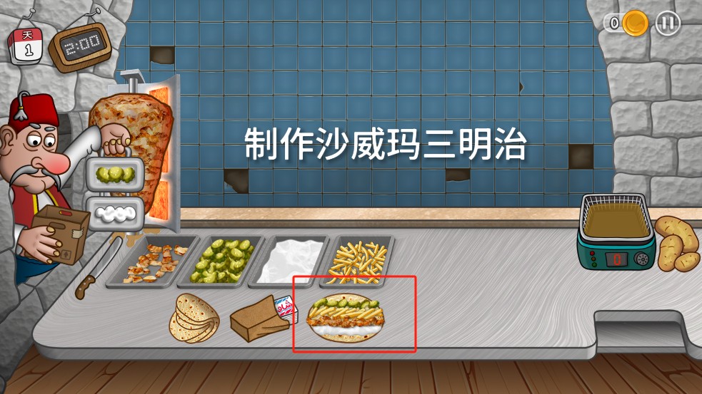 沙琪玛传奇