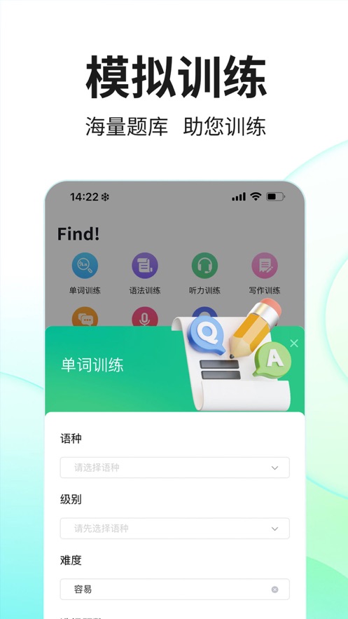SoEasy智能外语截图3