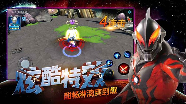 奥特曼传奇英雄2