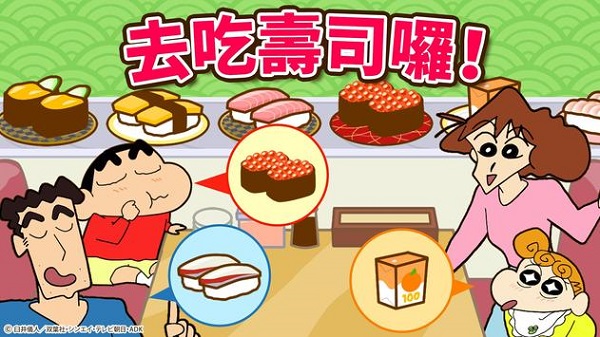 蜡笔小新之小帮手大作战安卓版截图3
