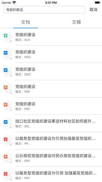 稻壳阅读器截图1
