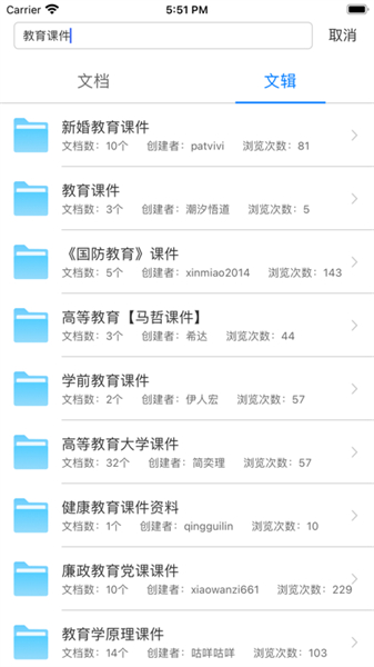 稻壳阅读器截图3