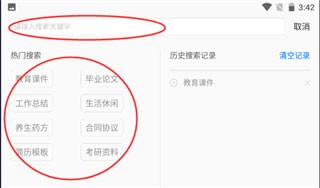 稻壳阅读器