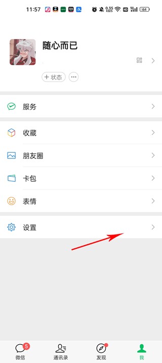 手机克隆一键换机华为版