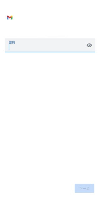 Google邮箱