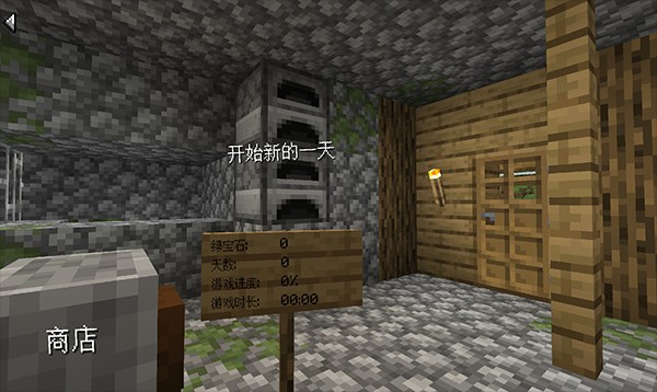 我的世界沙威玛传奇