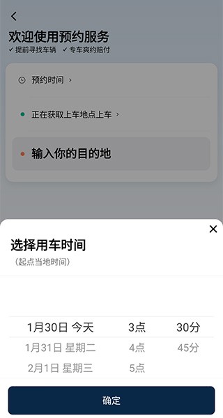 滴滴出行网约车