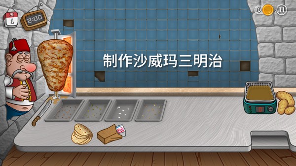 沙威玛传奇安卓无广告版