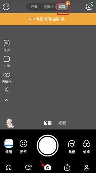 B612咔叽美颜相机最新版