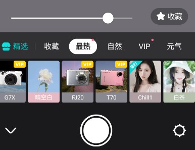 B612咔叽美颜相机最新版