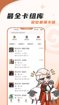 掌上炉石盒子截图2