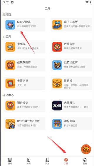 掌上炉石盒子