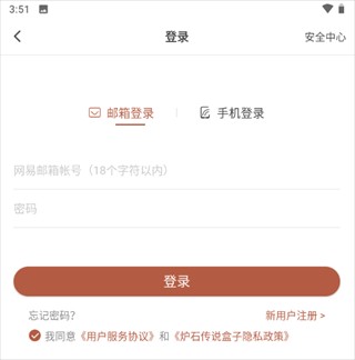 掌上炉石盒子