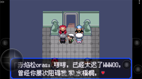 口袋妖怪究极绿宝石4截图3