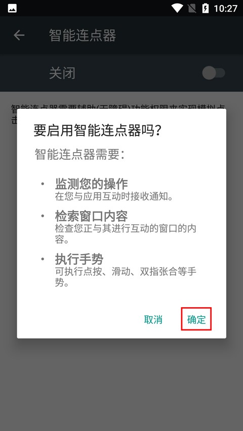 连点器游戏专用
