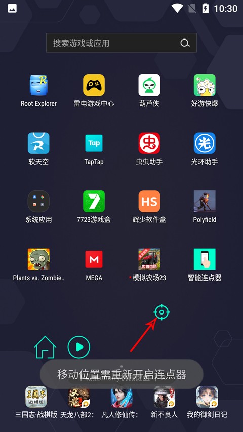 连点器游戏专用