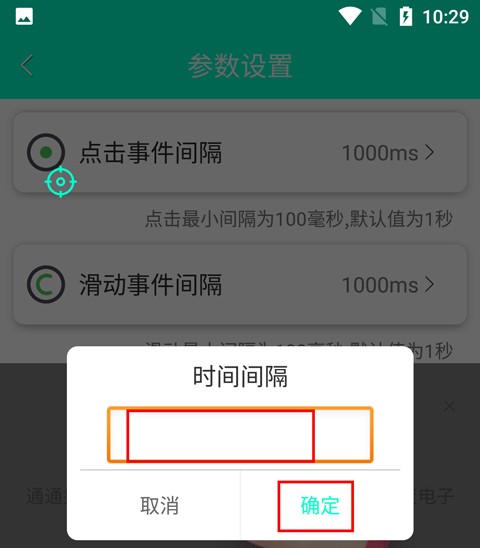 连点器游戏专用